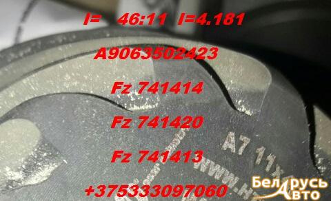  дифференциал   46:11 cпринтер 515cdi A9063502423 2010 Mercedes Sprinter